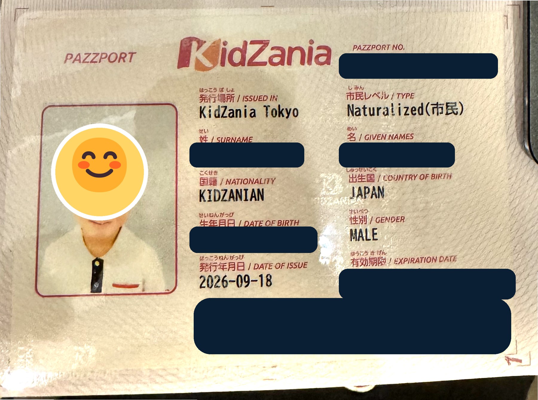 B・KidZanianのPaZZport見開き。発行場所はKidZania Tokyo、市民レベルはNaturalized（市民）と記載されている